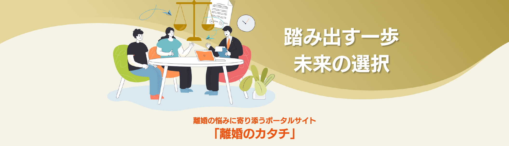 メインビジュアル