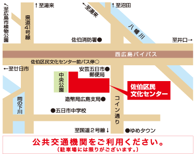 公共交通機関をご利用ください。（駐車場には限りがございます。）